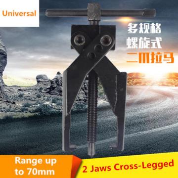 Professional 2-Jaw Cross-Legged Car Gear Bearing Puller Extractor Remover Tool